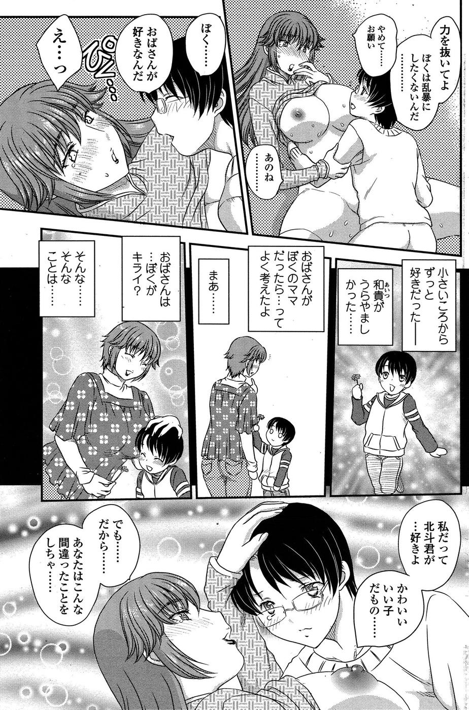 [Hiryuu Ran] MOTHER'S Ch.02-03, 05-09 page 10 full