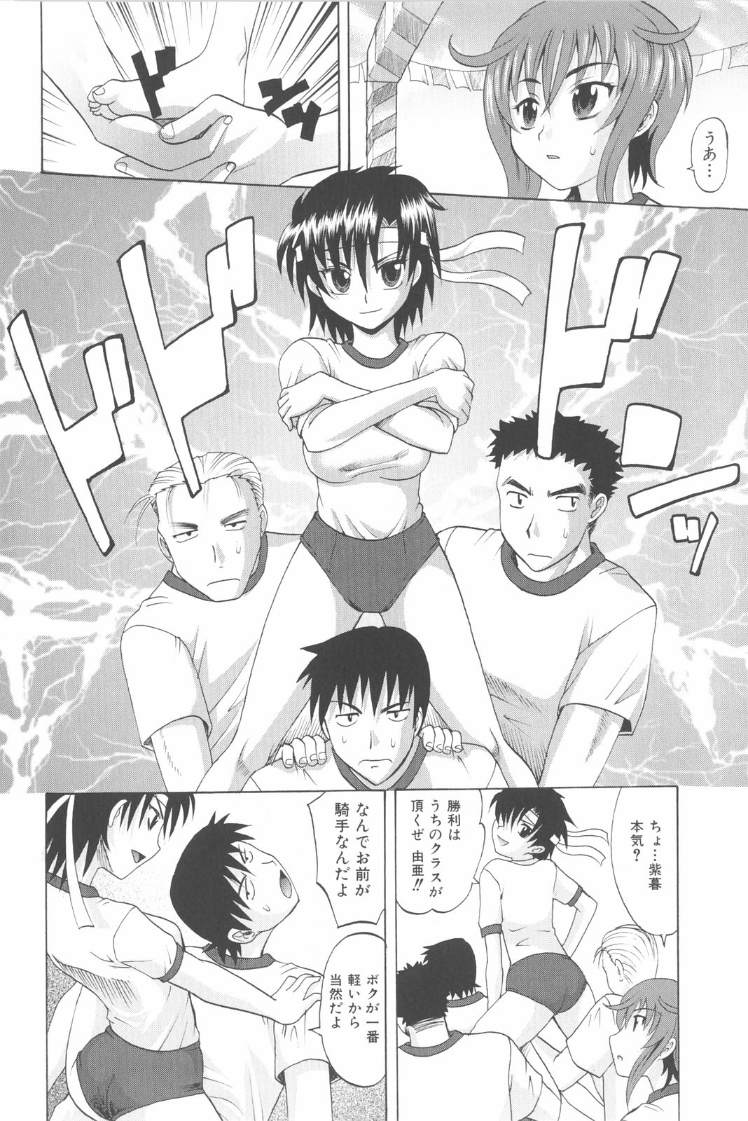 [Takaoka Motofumi] Harem Tune Genteiban (Harem Tune + Extra Tune) page 51 full