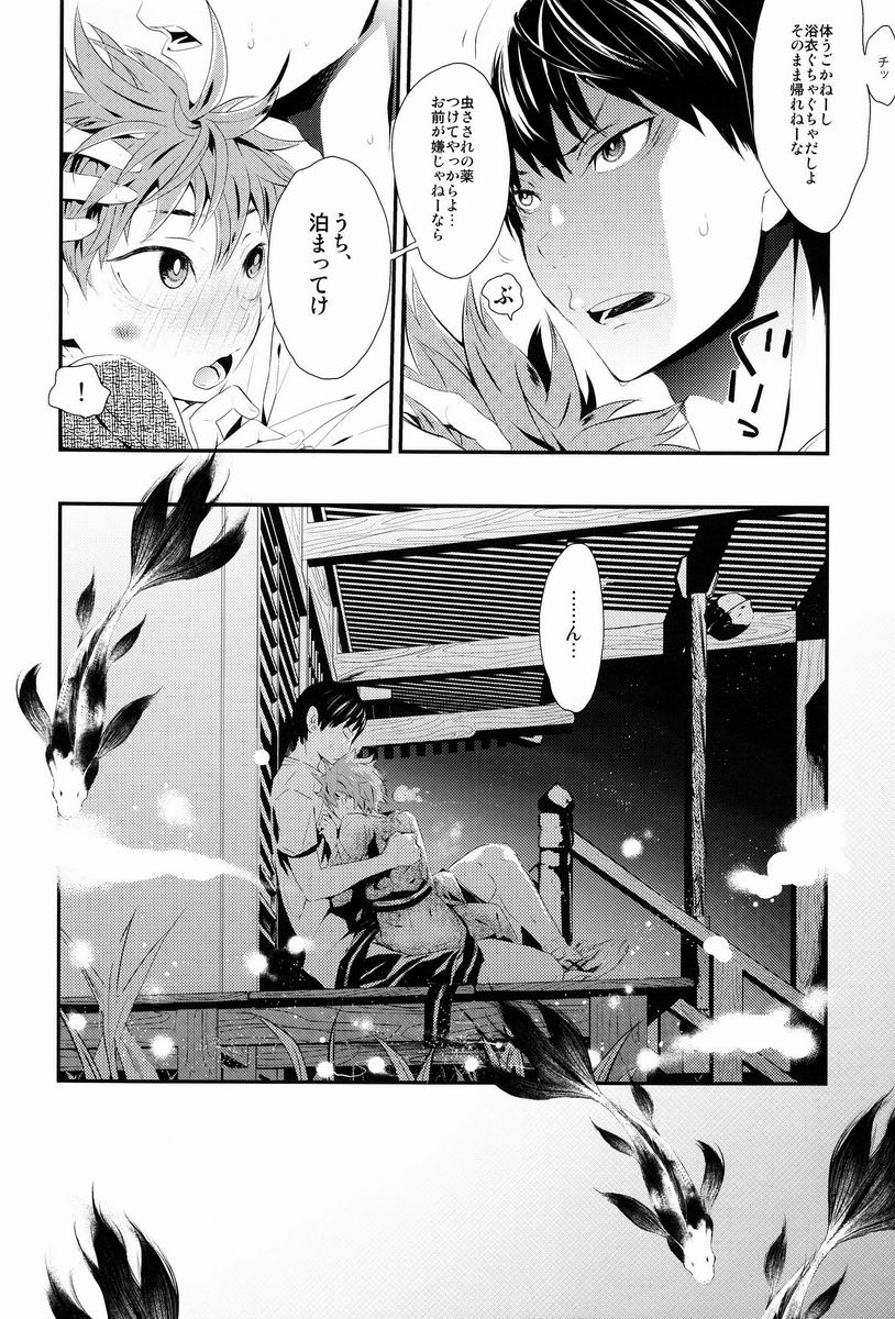 (C84) [Akoyagai to Aumale Ebi (Ooki Bonta) Tansan Shounen (Haikyuu!!) page 31 full