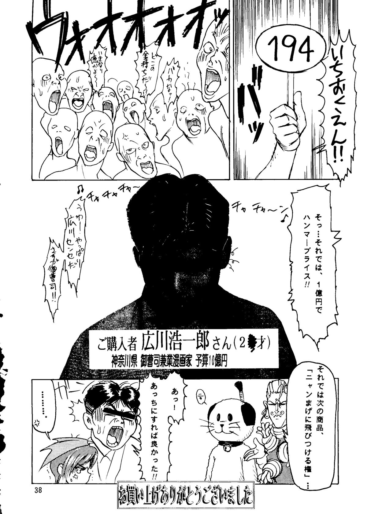 (C54) [OVACAS (Various)] Capricon 1 Director's Cut (Various) page 37 full