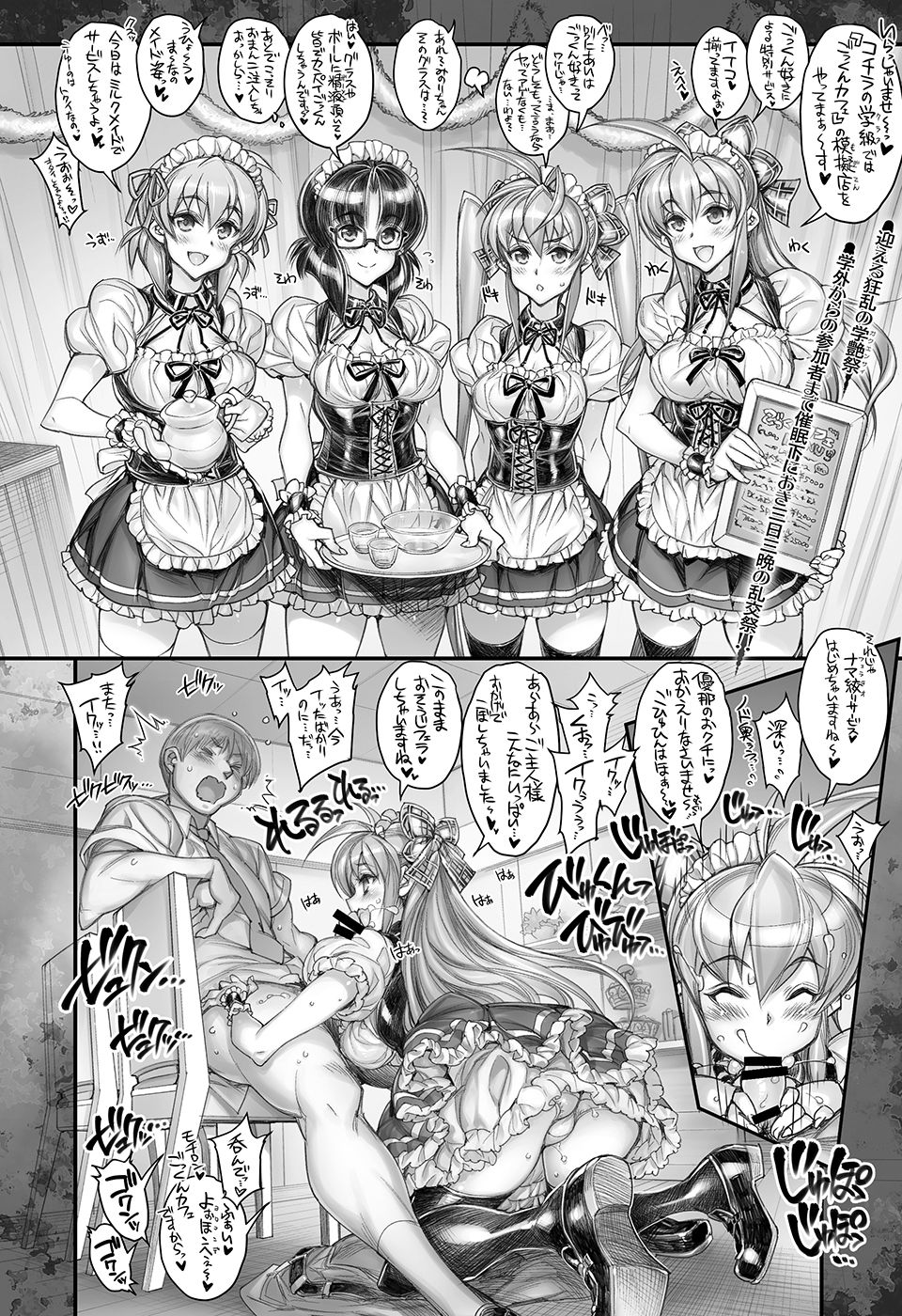 [Kashiwa-ya (Hiyo Hiyo)] Saimin Gakuen Rankou-Ka -CONCEPT-×-PLUS-α-ALPHA- page 38 full