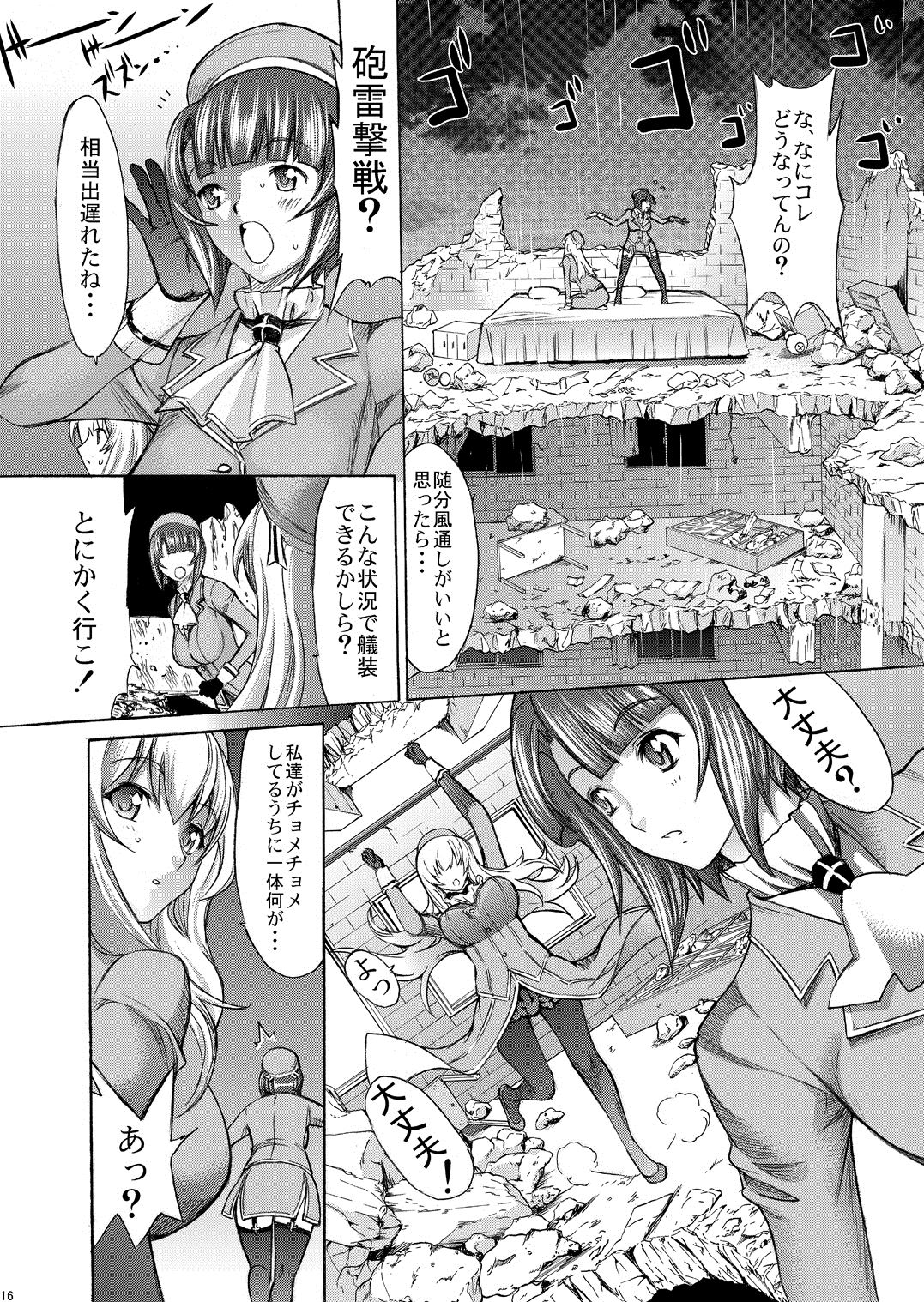 [Kino Manga Sekkeishitsu (Kino Hitoshi)] Yamato Shisu 5 (Kantai Collection -KanColle-) [Digital] page 17 full