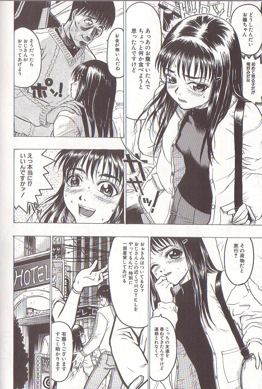 [Beauty Hair] Joou-sama wa M Dorei - The Queen Is M Slave page 38 full