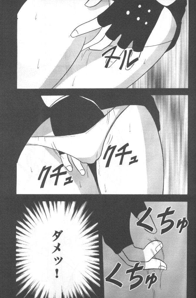 [Crimson Comics (Carmine)] Anata ga Nozomu nara Watashi Nani wo Sarete mo Iiwa 1 (Final Fantasy VII) page 42 full