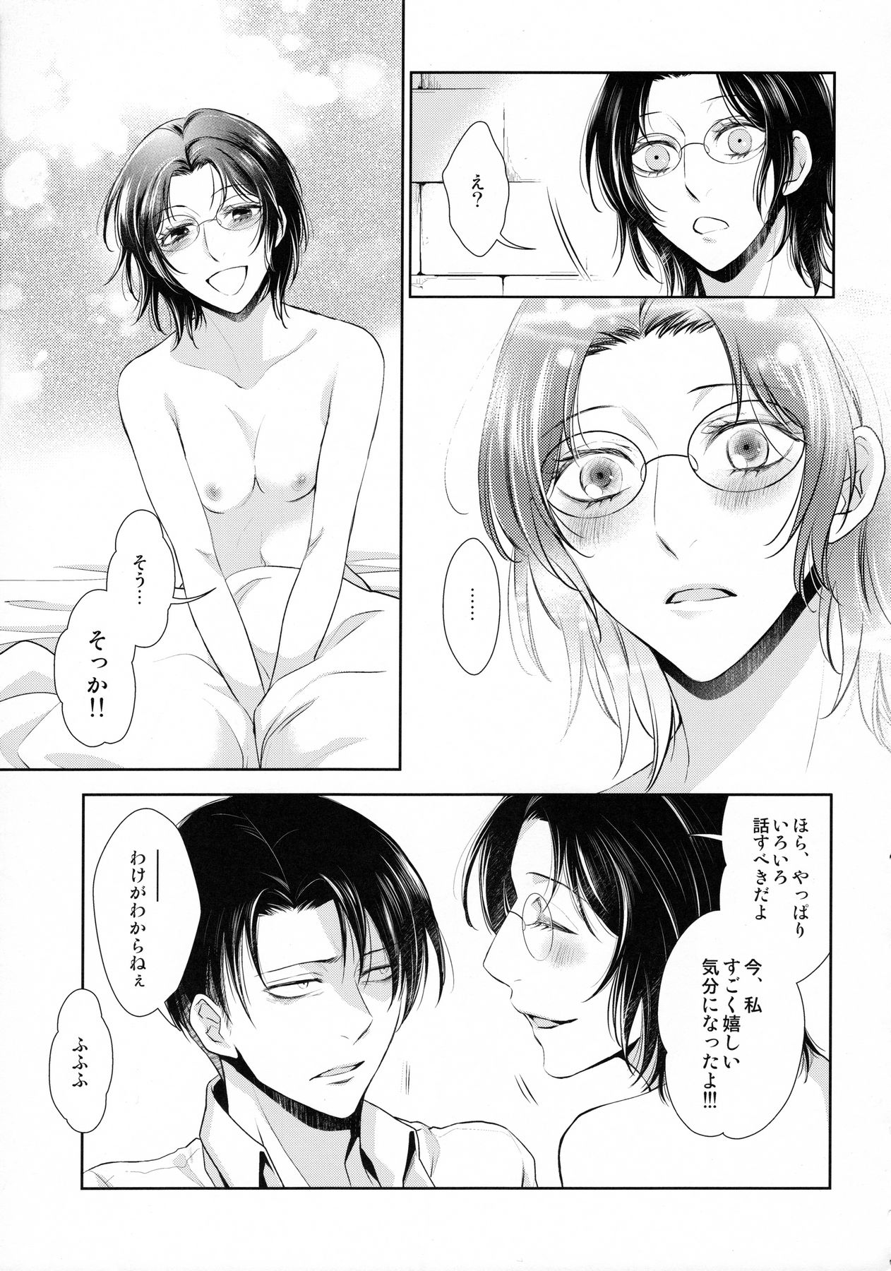 (Shingeki no Kanmouki) [RIX (Mamiya)] Kaoru Kehai (Shingeki no Kyojin) page 19 full