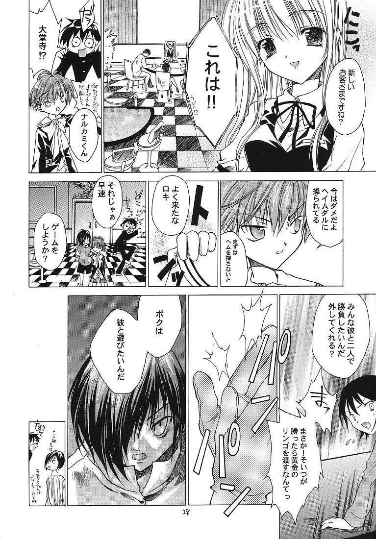 (CR34) [Red Ribbon Revenger (Makoushi)] Sorette Fushigi Mystery? (Various) page 27 full