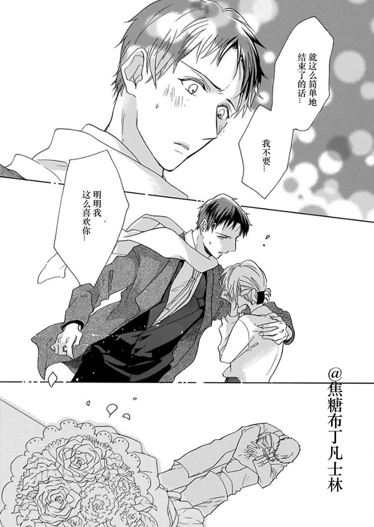 [Yuzuki Chihiro] Shojo kara Hajimeru Kekkon Seikatsu [Chinese] [凡士林个人汉化] page 60 full