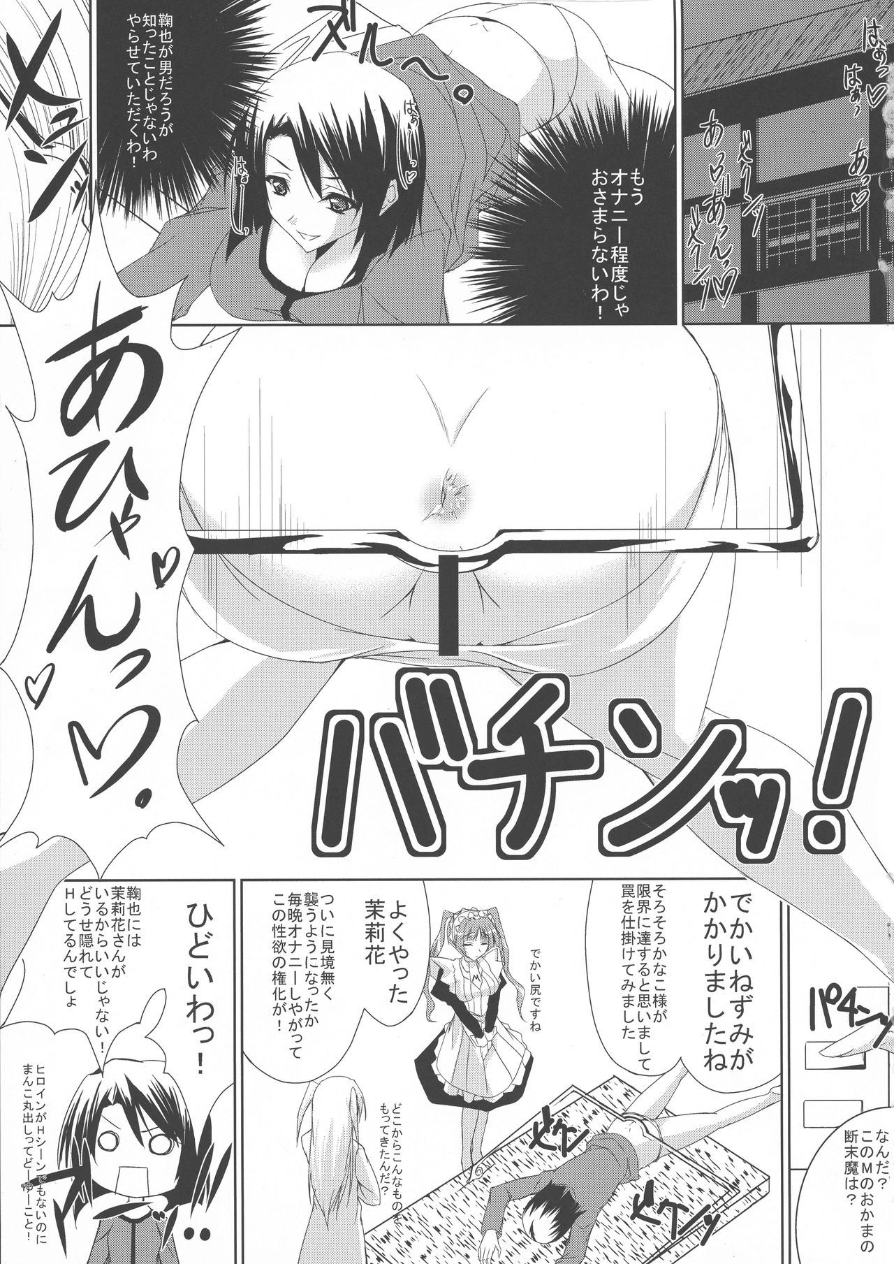 (COMIC1☆3) [Yakimorokoshi (Maho)] Matsuri Hana (Maria Holic) page 3 full