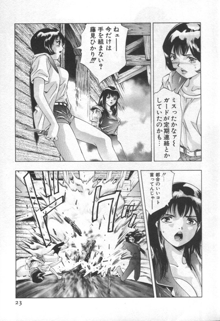 [Onikubo Hirohisa] Mehyou | Female Panther Volume 2 page 22 full