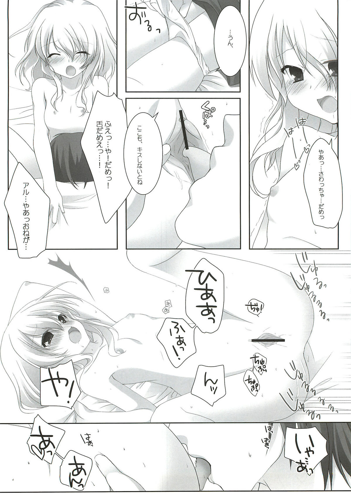 (HaruCC17) [K-TORACAT, Chicken Chicken Machine (Toraneko, Mango Pudding)] XXX Kiss Kiss Kiss (Tales of Xillia) page 15 full