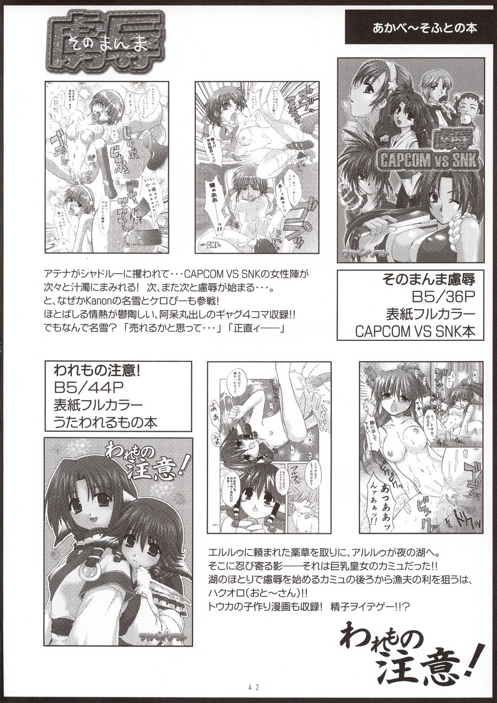 [AKABEi SOFT (Alpha)] Sora wo Suberu Mono (Mobile Suit Gundam ZZ) page 41 full