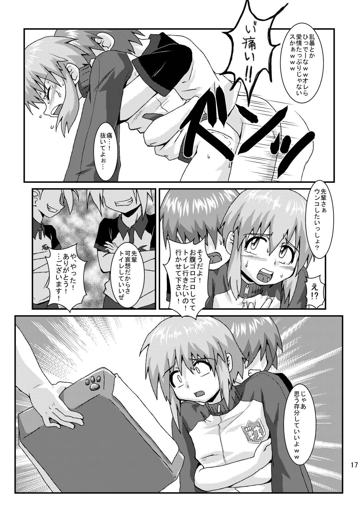 [Kurodou Holdings Kabu (Kurodou Katana)] Boku wa Oketsu Gakari [Digital] page 17 full