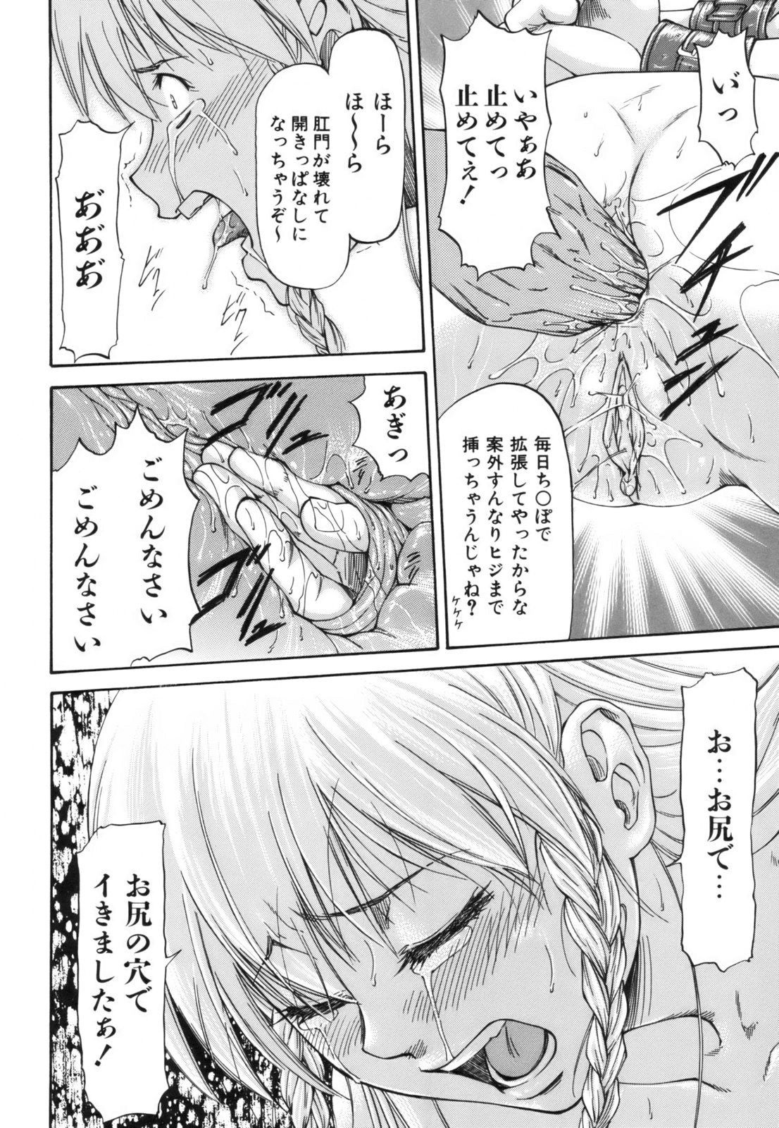 [Nagare Ippon] Parabellum 1 [Decensored] page 15 full