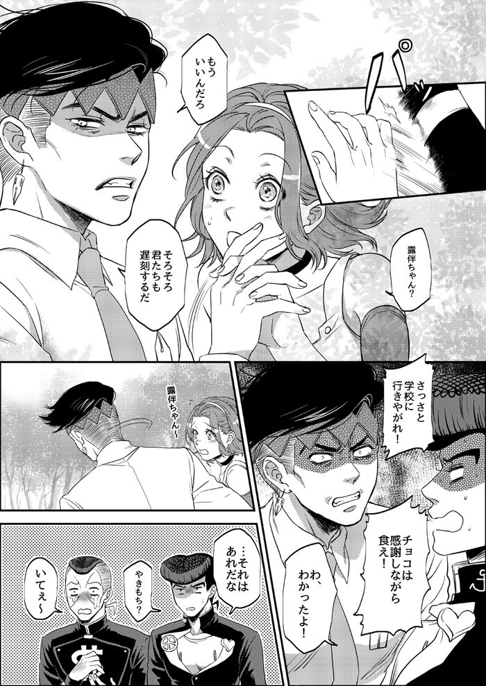 [Leisure*Cafe (Rin*)] Sweet Chocolate (Jojo's Bizarre Adventure) [Decensored] page 6 full