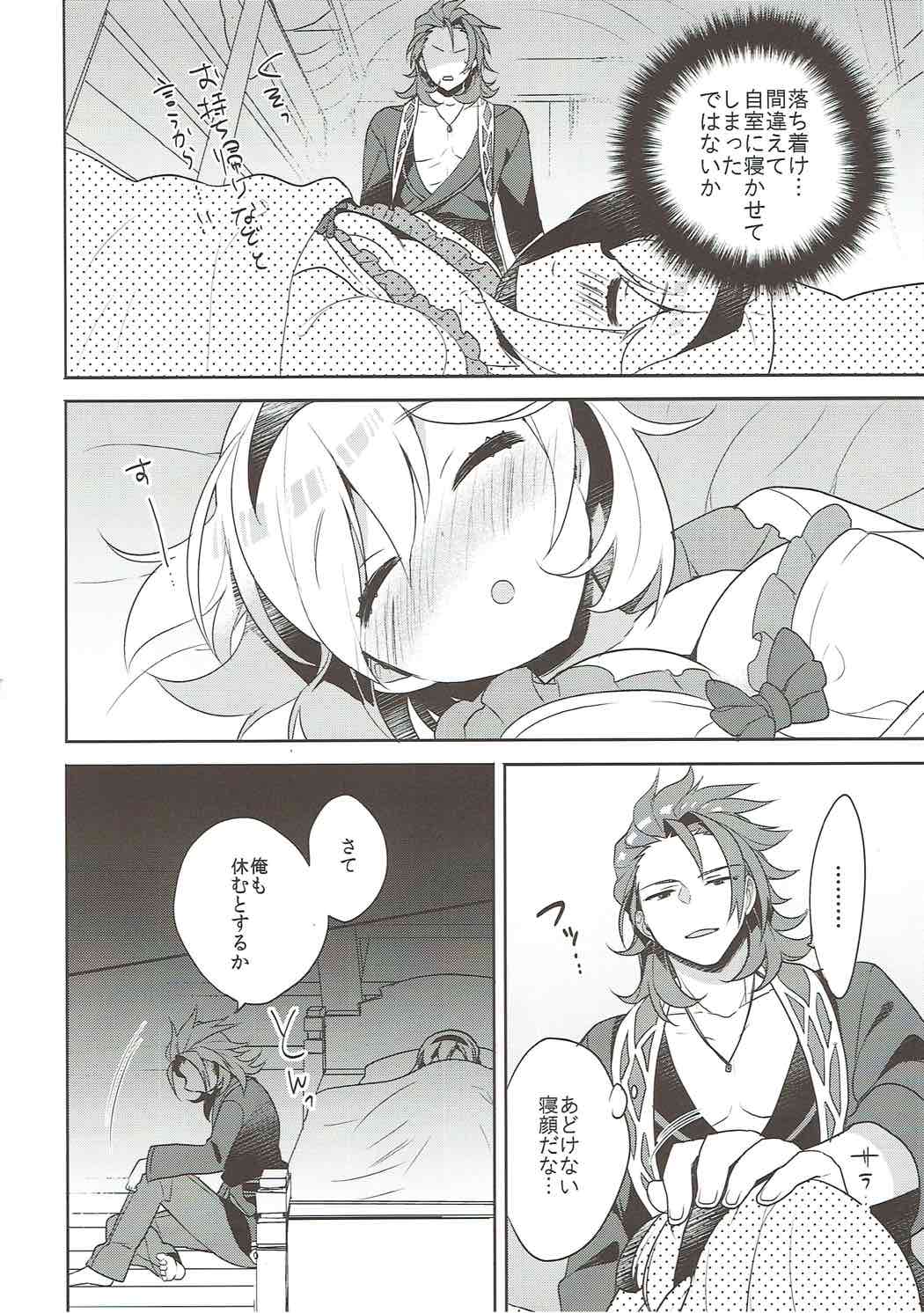 (Graket 5) [keepON (Hano Haruka)] Entei to Djeeta-chan no Hajimete Jijou (Granblue Fantasy) page 7 full