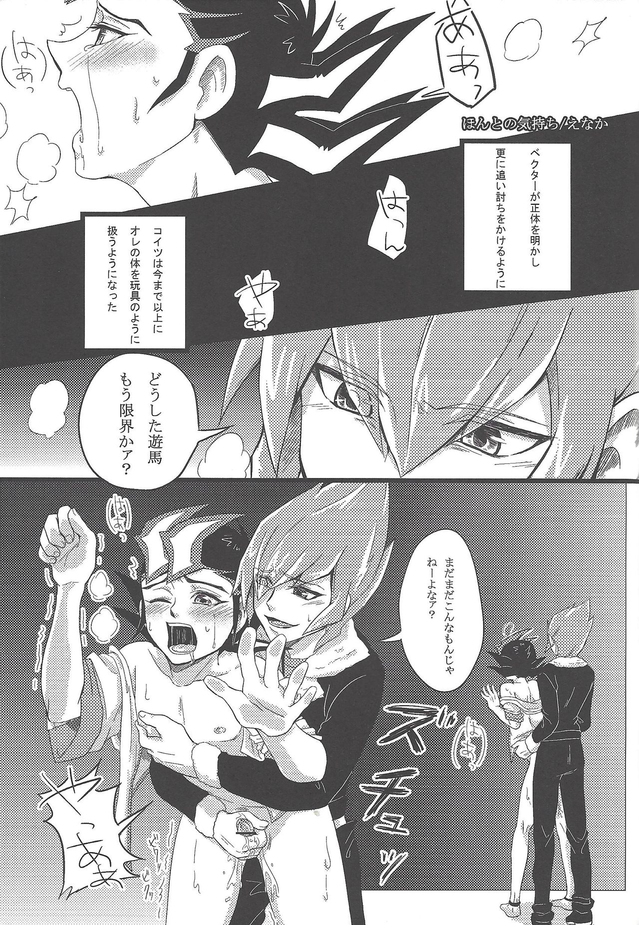 [Afternoon! (Various)] Over ray you!! (Yu-Gi-Oh! Zexal) page 34 full