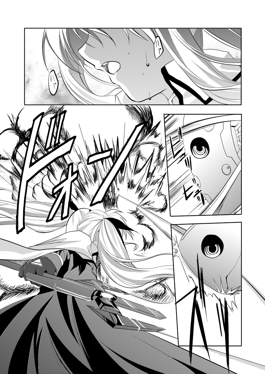 (COMIC1☆3) [TRICKorTREAT (Kagura Tsukune)] Prison Box (Mahou Shoujo Lyrical Nanoha) page 2 full