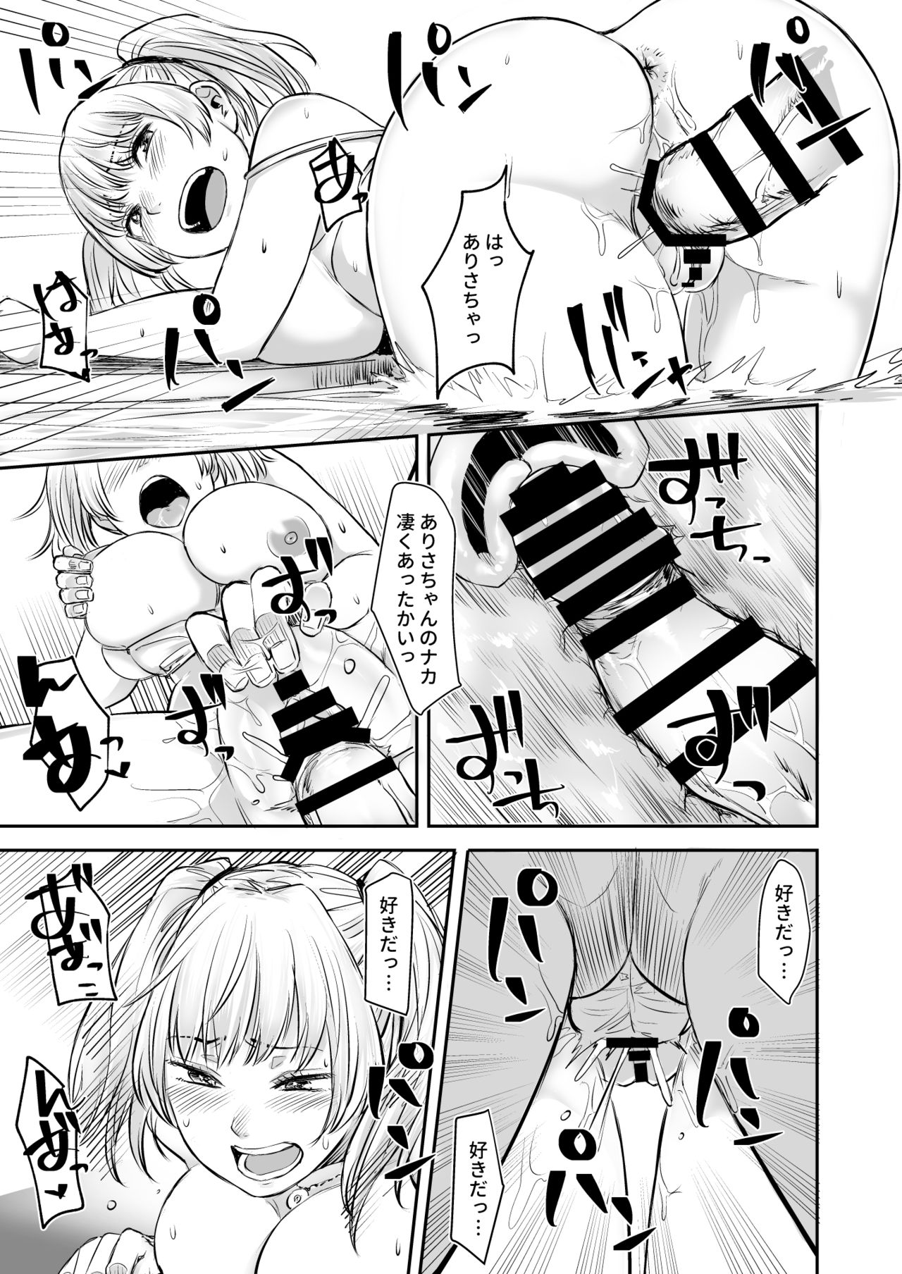 [Doushoku (Omizu Chihiro)] Wakeari JK Iede shita Gal o Kattemita Kekka!? 2 [Digital] page 31 full