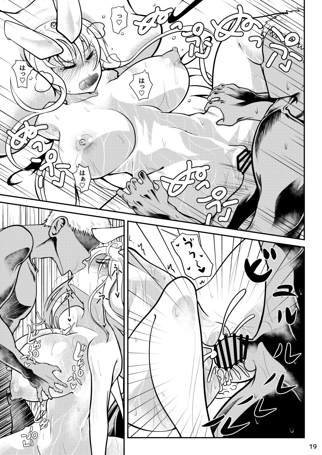 [ver.Mimizuk (COmizuk)] Hourai Yakkyoku Seiyaku Kiokuryoku Koujouyaku Wasurenain XX (Touhou Project) [Digital] page 18 full