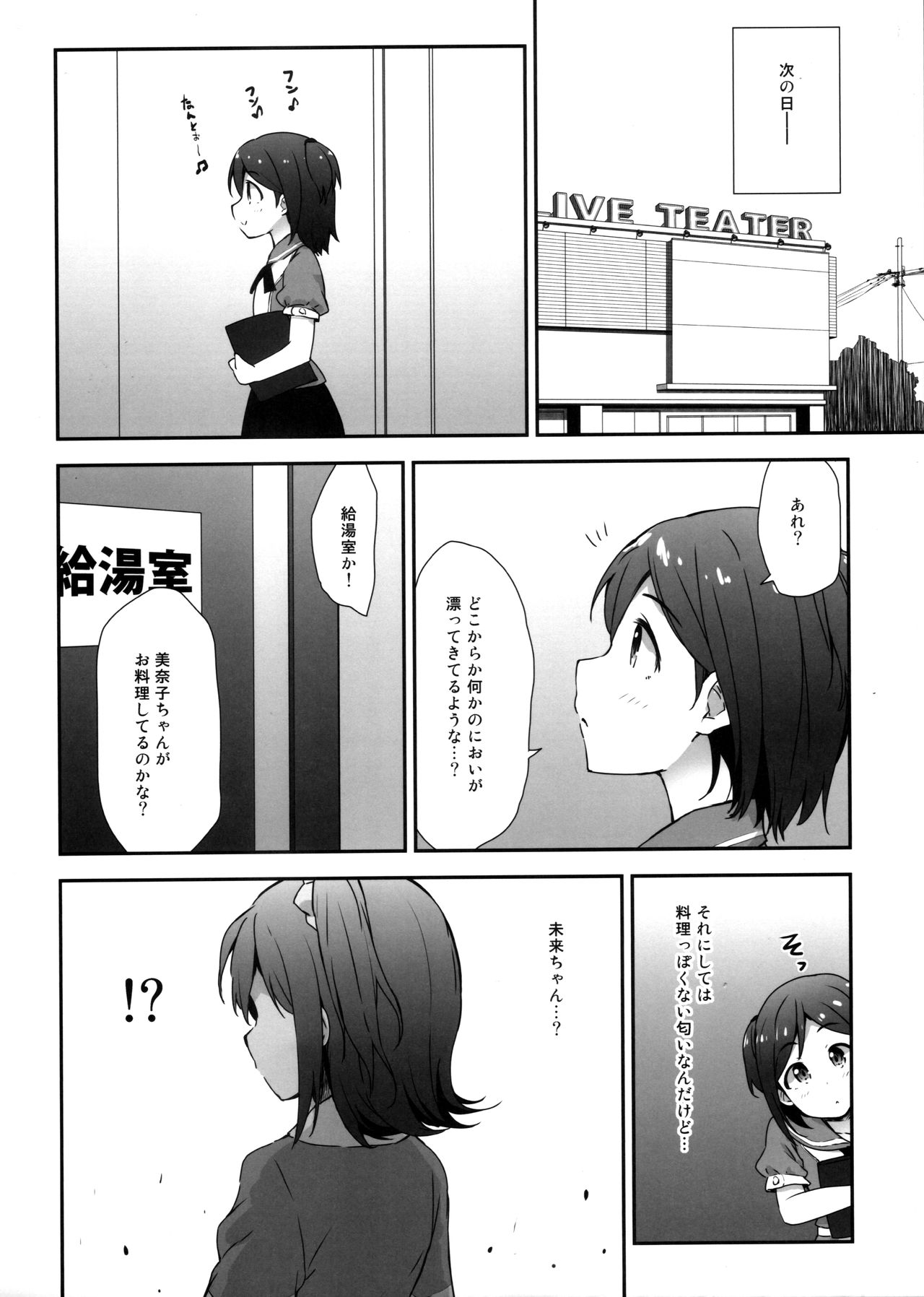 (C97) [Asterism (Asterisk)] Millishita Ganshasai (THE IDOLM@STER MILLION LIVE!) page 3 full