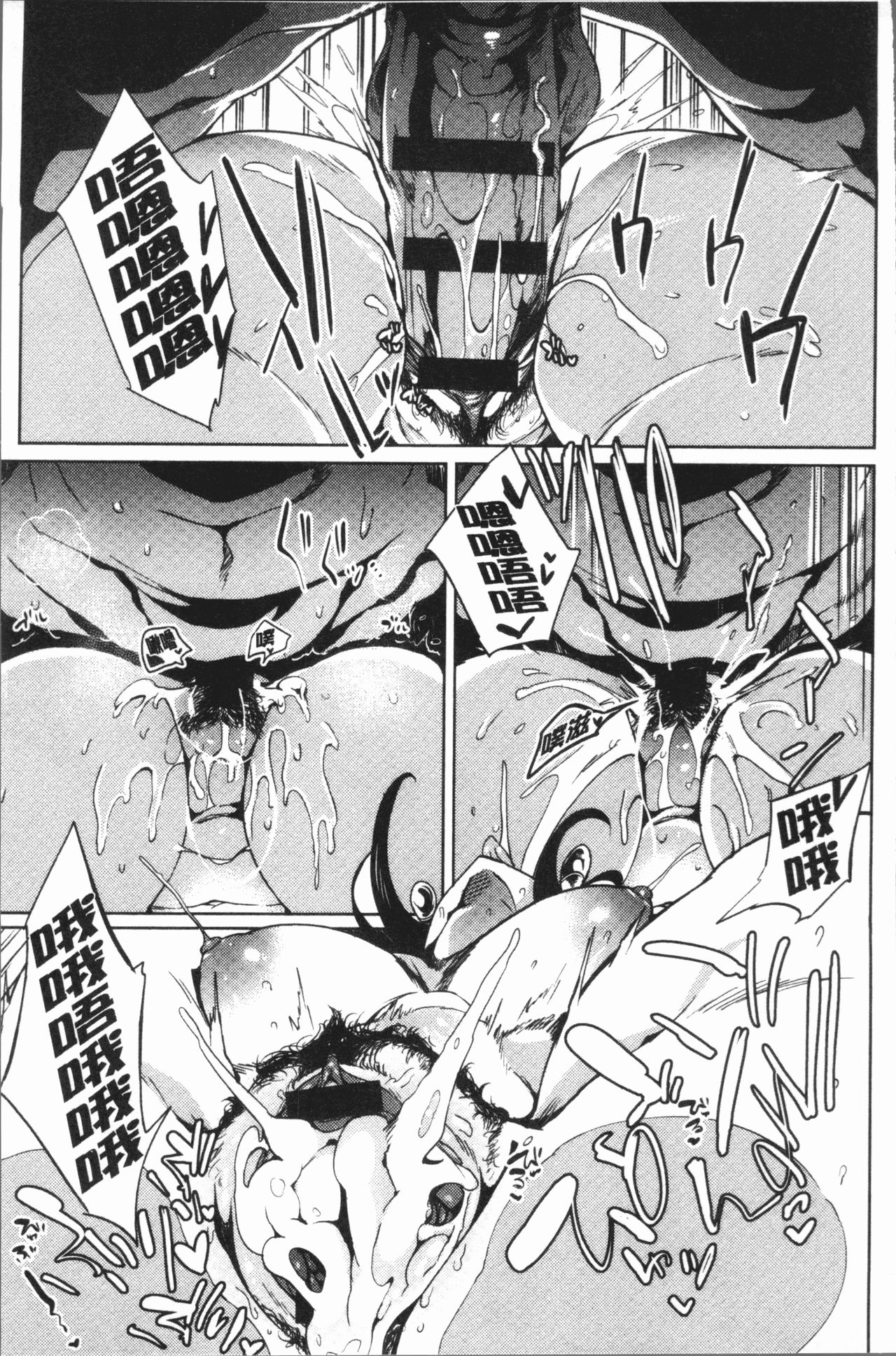 [Kawaisaw] Daseiism | 墮落性主義 [Chinese] page 48 full