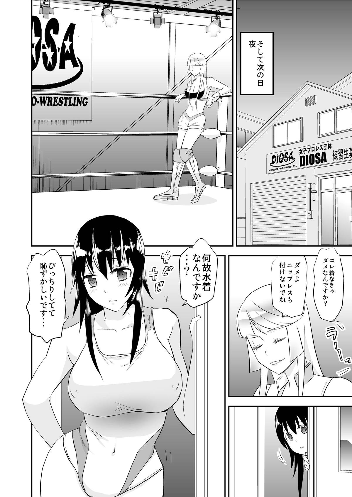 [Mike ni Mage (Yamato Techno)] Yoru no Choukyou Cat Fight [Digital] page 7 full