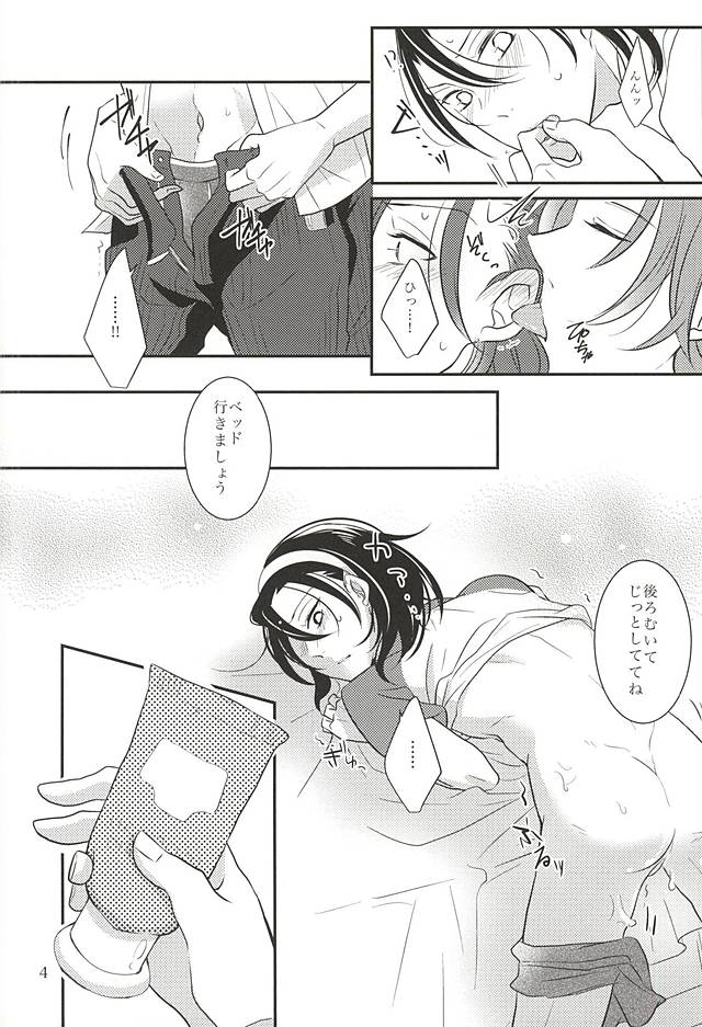 (Aoi Sangaku no Tenshi-sama 3) [Momo-Jeily (Yufuji)] Beautiful Amulet (Yowamushi Pedal) page 5 full