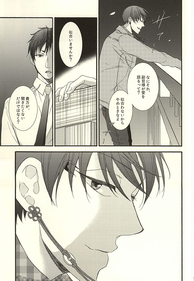 (HaruCC20) [UNVER (Shiroshita Ayu)] やわらかなM (Hoozuki no Reitetsu) page 21 full