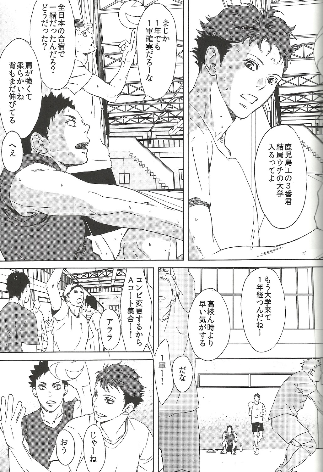 (HaruCC20) [BetsusatsuValibo (Ichinose Yuma)] Owari no Sangatsu de Kimi o Matsu (Shohan B5) (Haikyuu!!) page 8 full