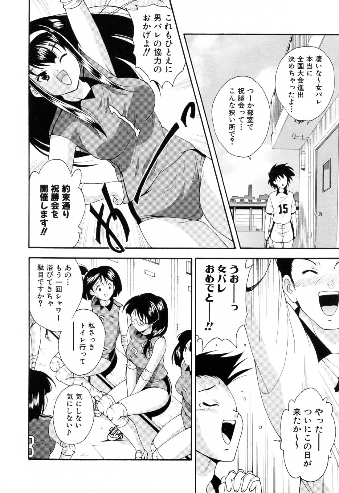 [Nishikigaura Koizaburou] Run Run Club page 14 full