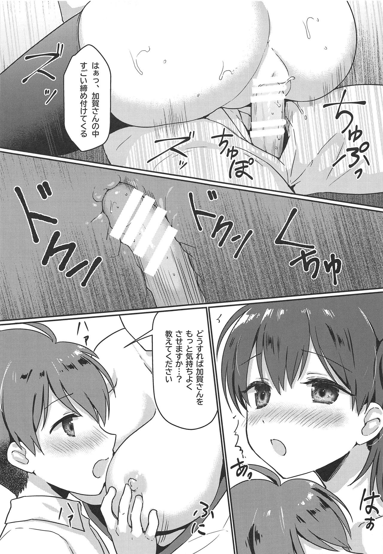 (COMIC1☆15) [Bird Forest (Fukuroumori)] Kaga-san Muboubi da! (Kantai Collection -KanColle-) page 16 full