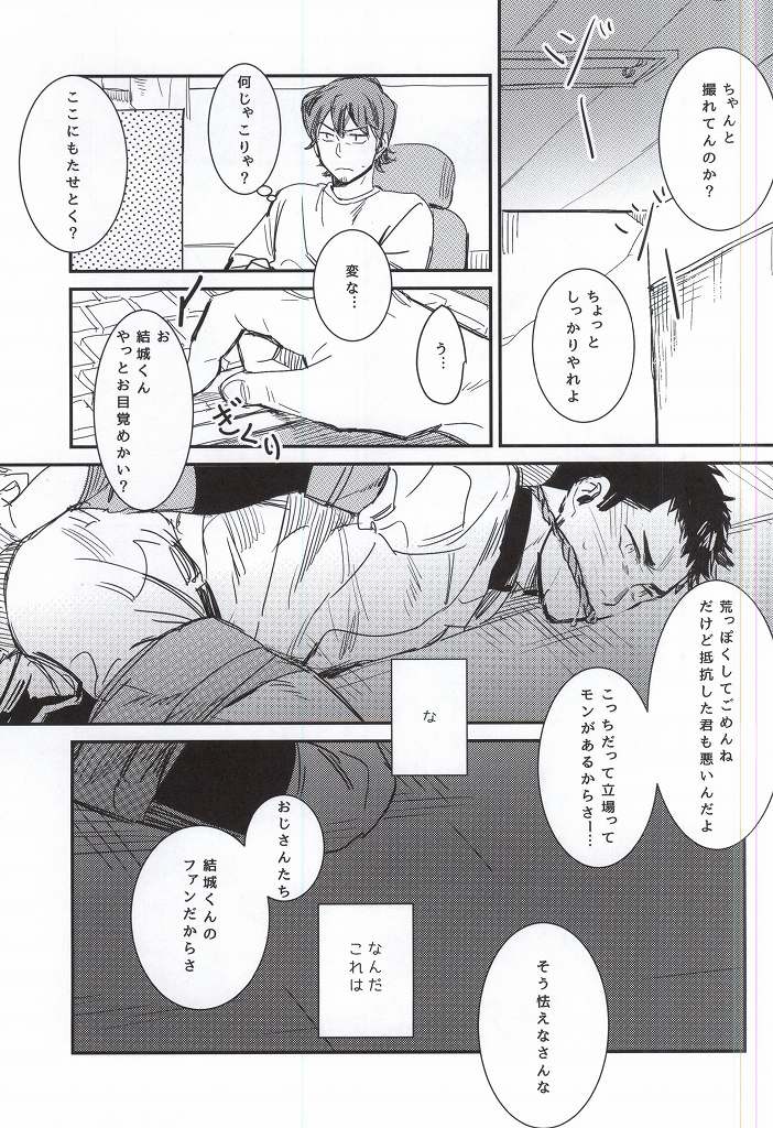 [Chmun] BLACK LABEL (Daiya no Ace) page 6 full