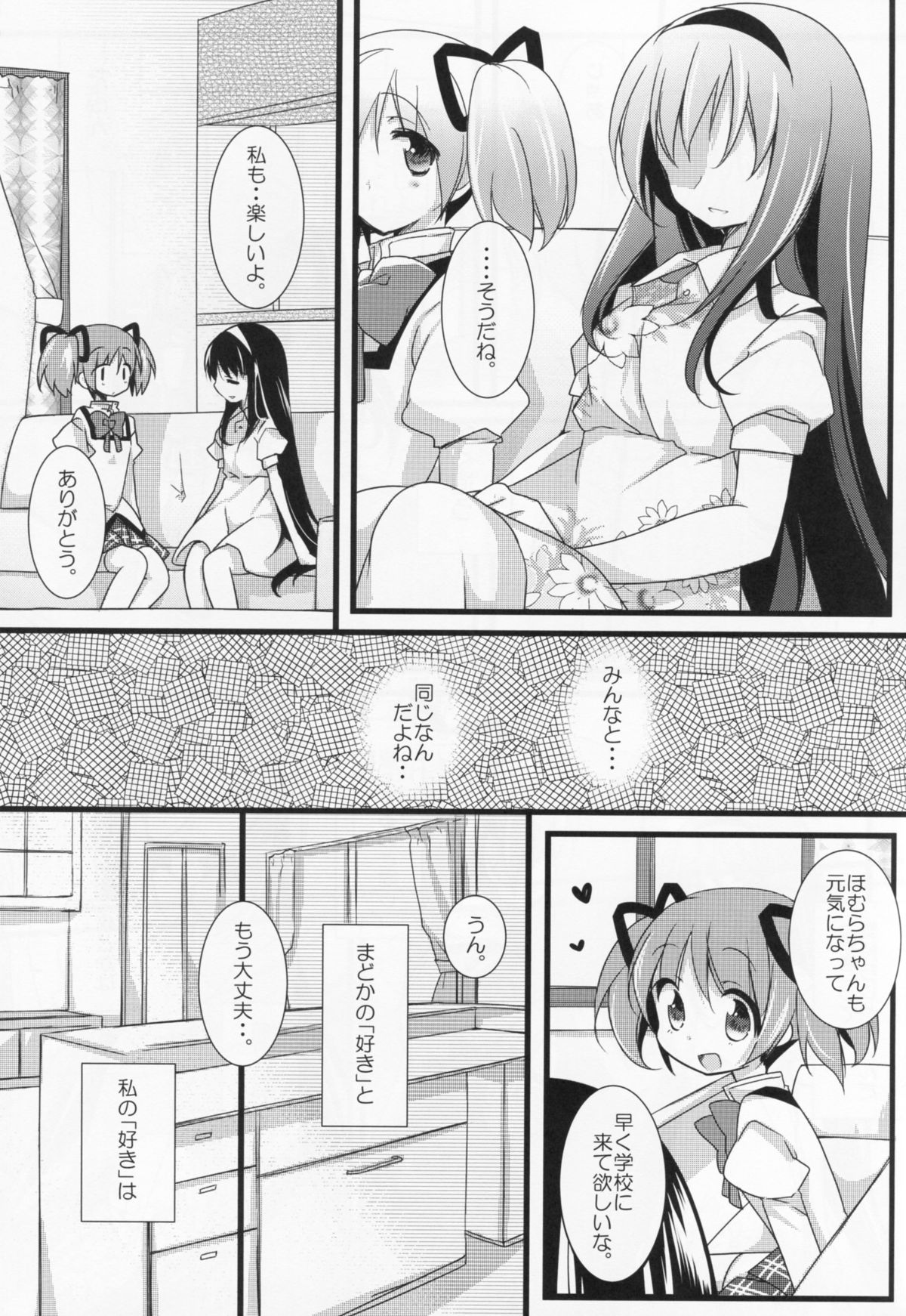 (C86) [Momo9 (Shiratama Yomogi)] Itsumo Nando demo (Puella Magi Madoka Magica) page 22 full