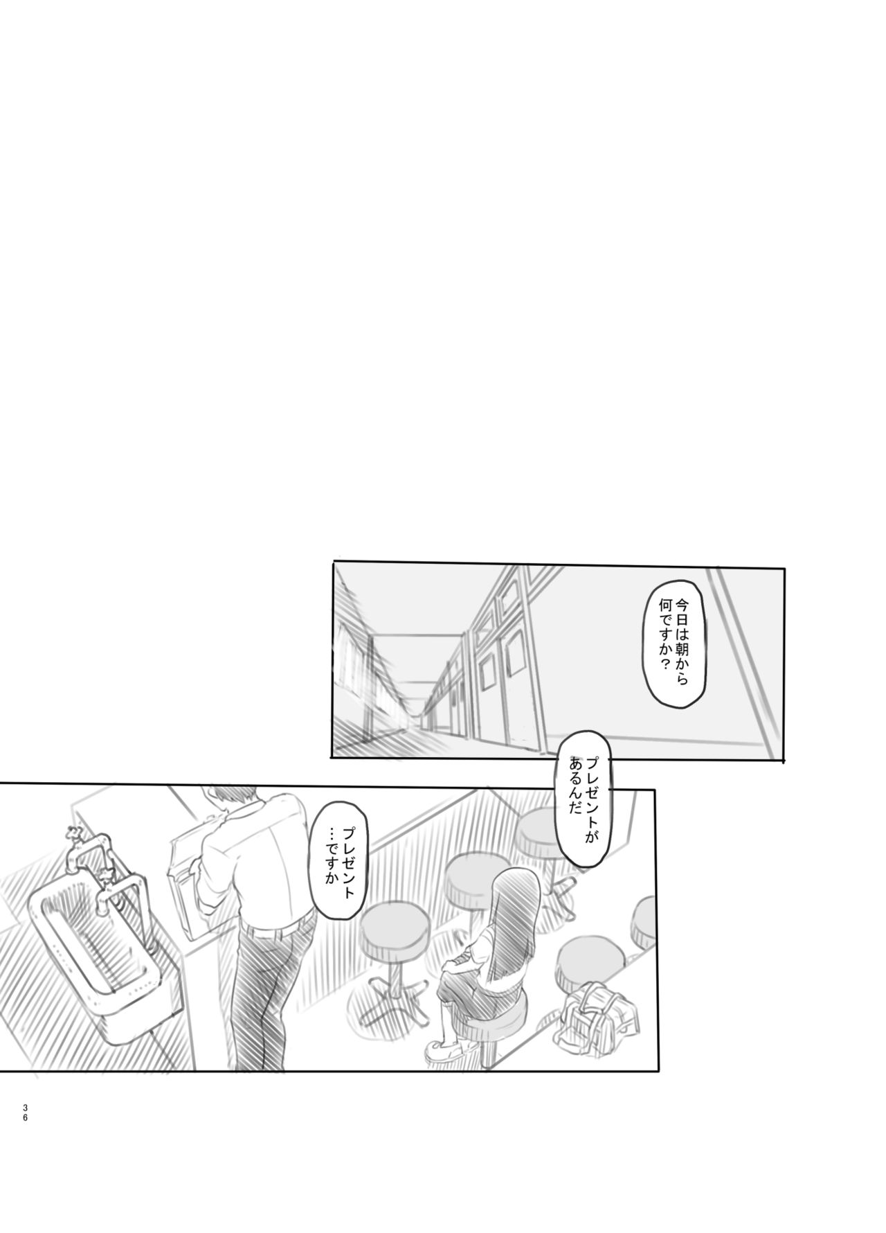 [Kuromahou Kenkyuujo (Nukaji)] Saimin Shippai - Sensei wa Dou Shiyou mo Nai Baka desu [Digital] page 33 full