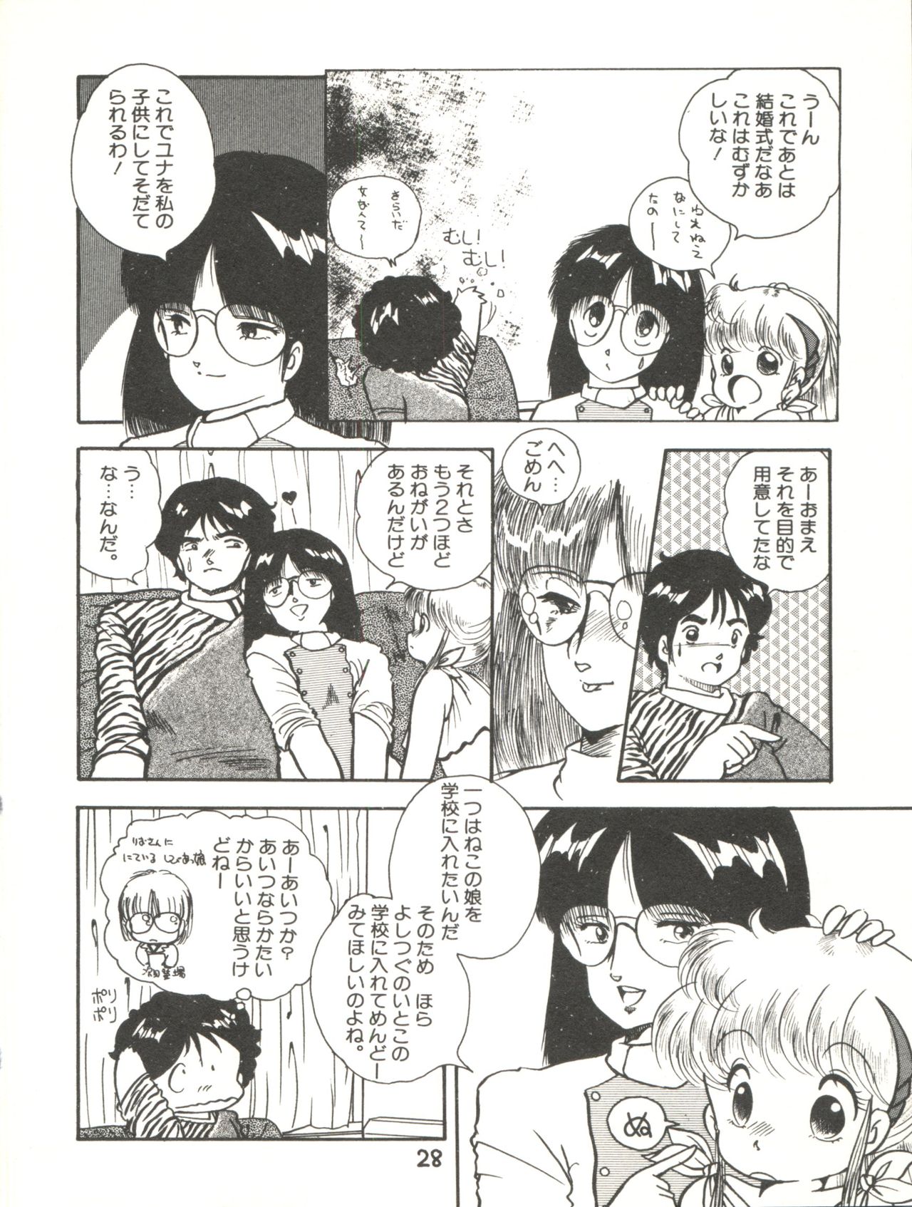 (C31) [Studio Awake (Various)] XSEED Vol. 2 page 30 full