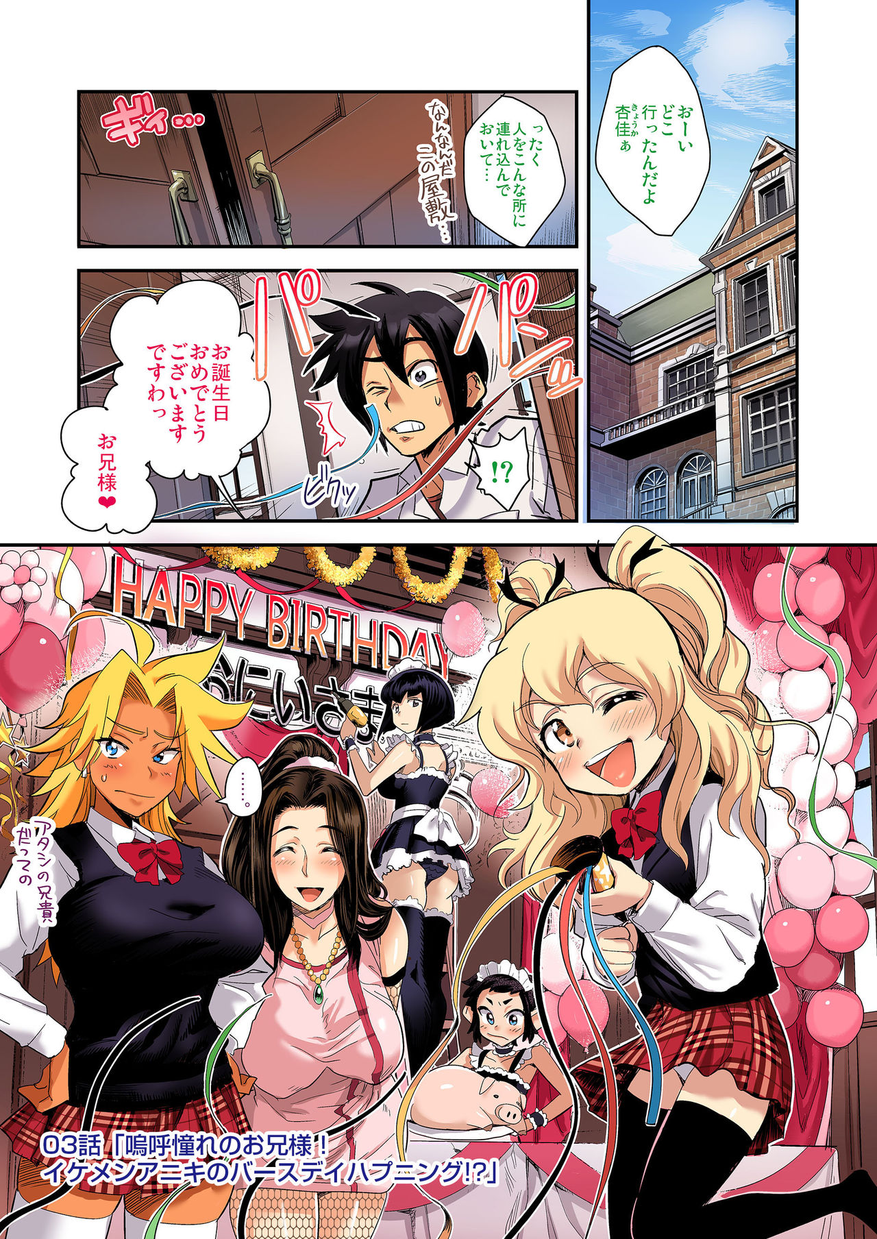 [Tamatsuyada, Satou Kimiatsu] Energy Kyo-ka!! Full Color Ban 01-03 page 41 full