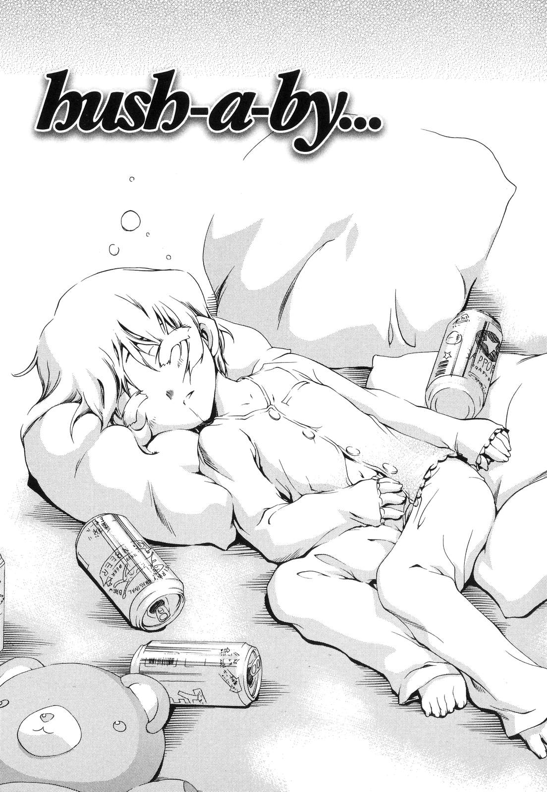 [Moroha] Keep Out page 46 full