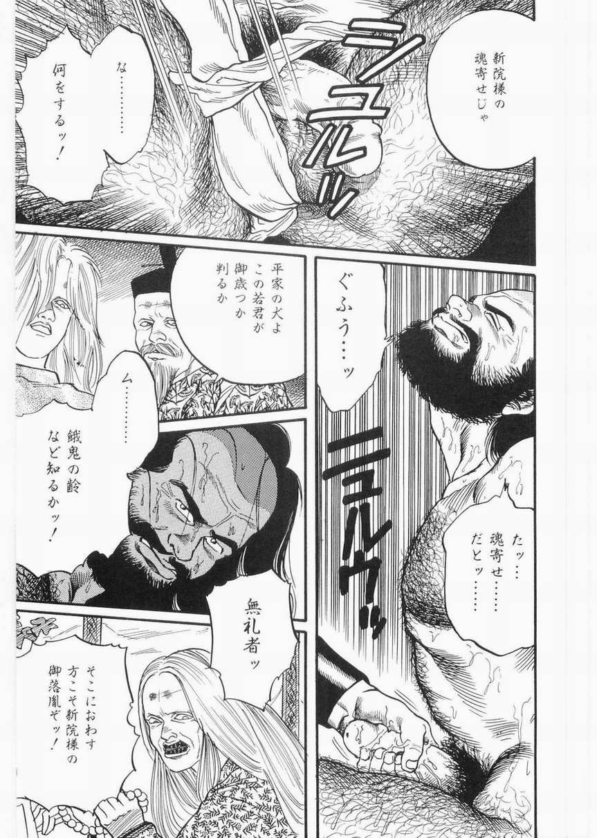 [田亀源五郎] 白峯異聞 page 11 full