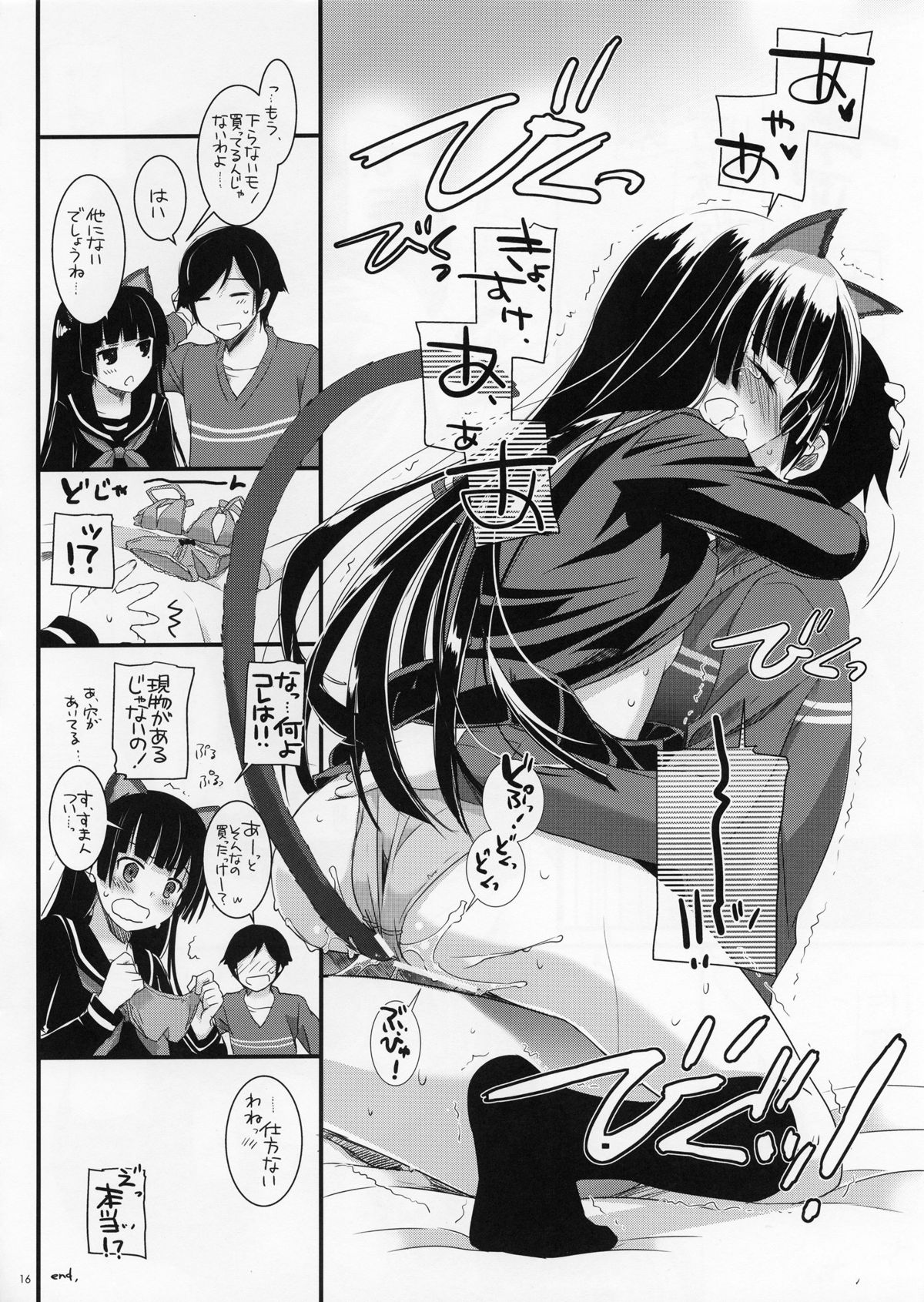 (C83) [Digital Lover (Nakajima Yuka)] D.L.action 73 (Ore no Imouto ga Konna ni Kawaii Wake ga Nai) page 15 full