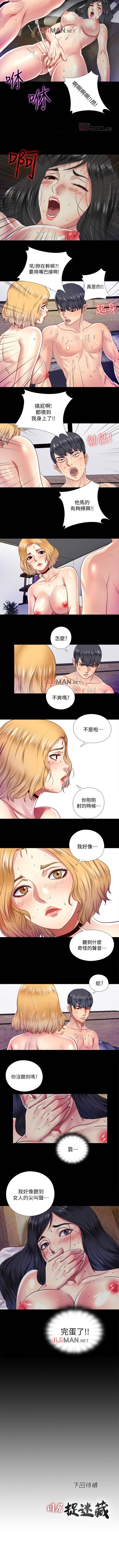 【已完结】同居捉迷藏（作者：林巨星） 第1~30话 page 32 full