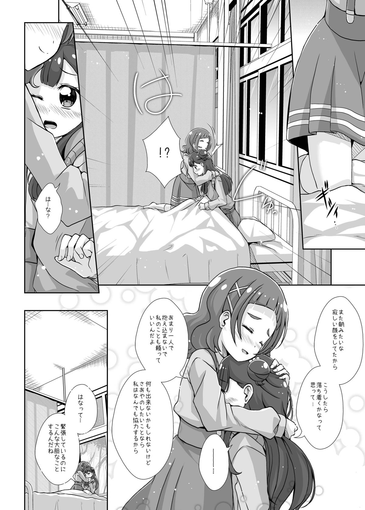 [MirrorWorld (Mira)] Watashi no Kokoro no Naka no Hana - Hana in my heart (Hugtto! PreCure) [Digital] page 13 full