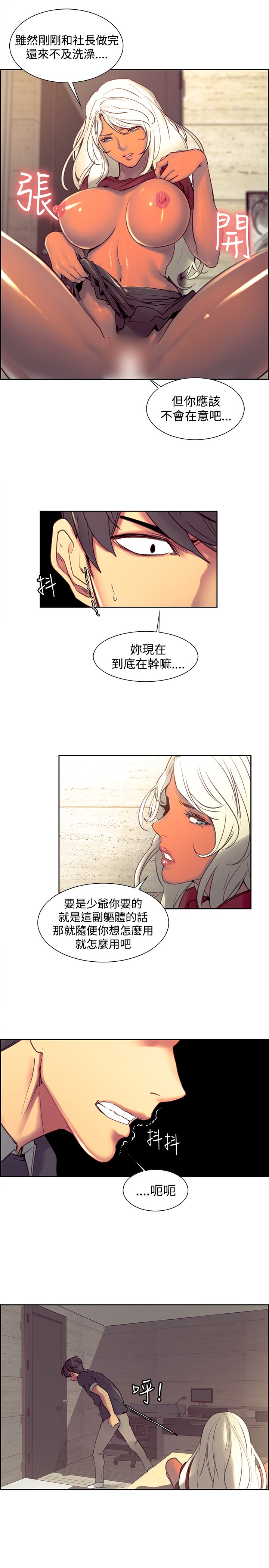 [Serious] Domesticate the Housekeeper 调教家政妇 Ch.29~34 [Chinese] page 87 full