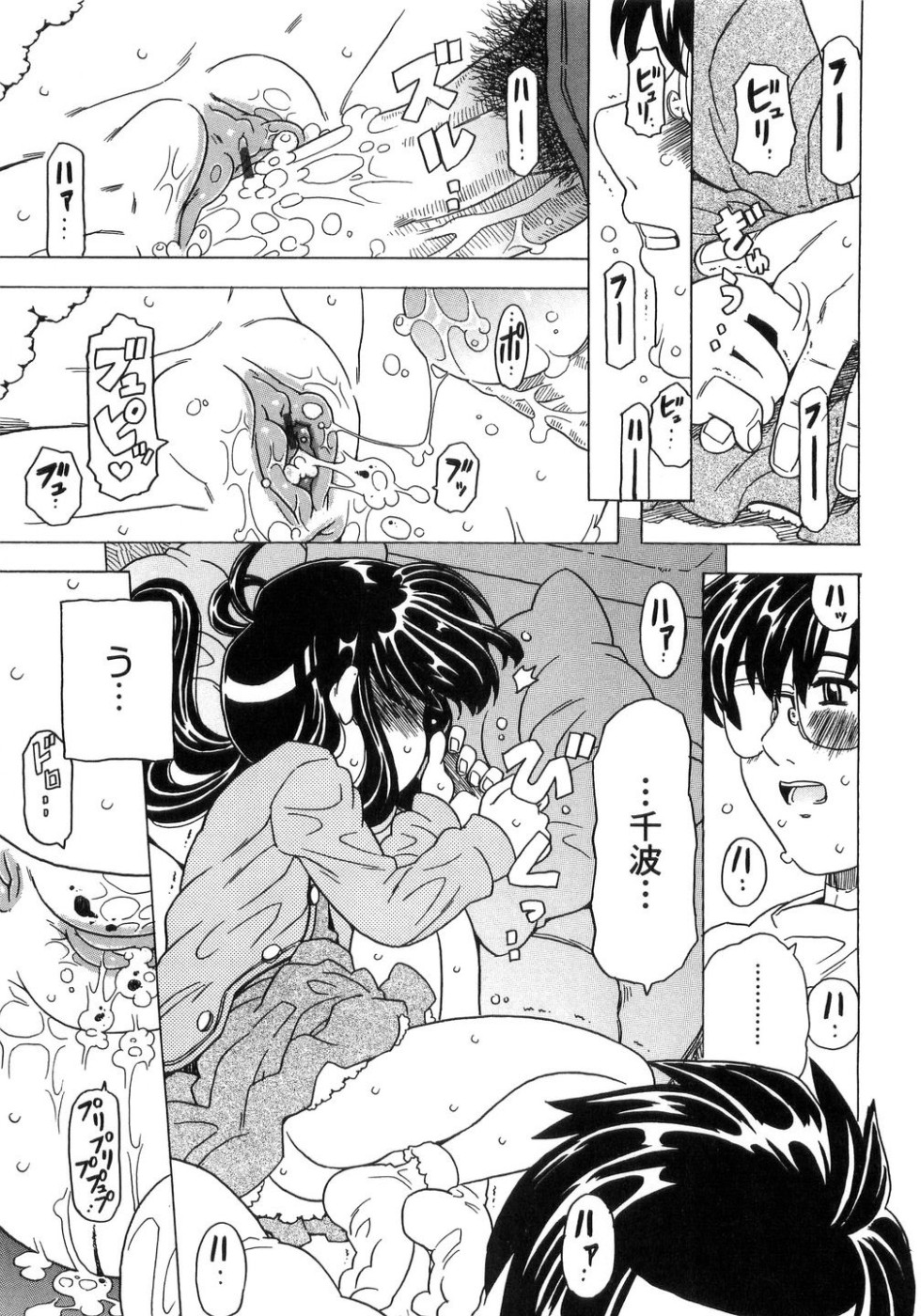 [Gorgeous Takarada] Imouto Gokoro. - Sister's Heart. page 12 full