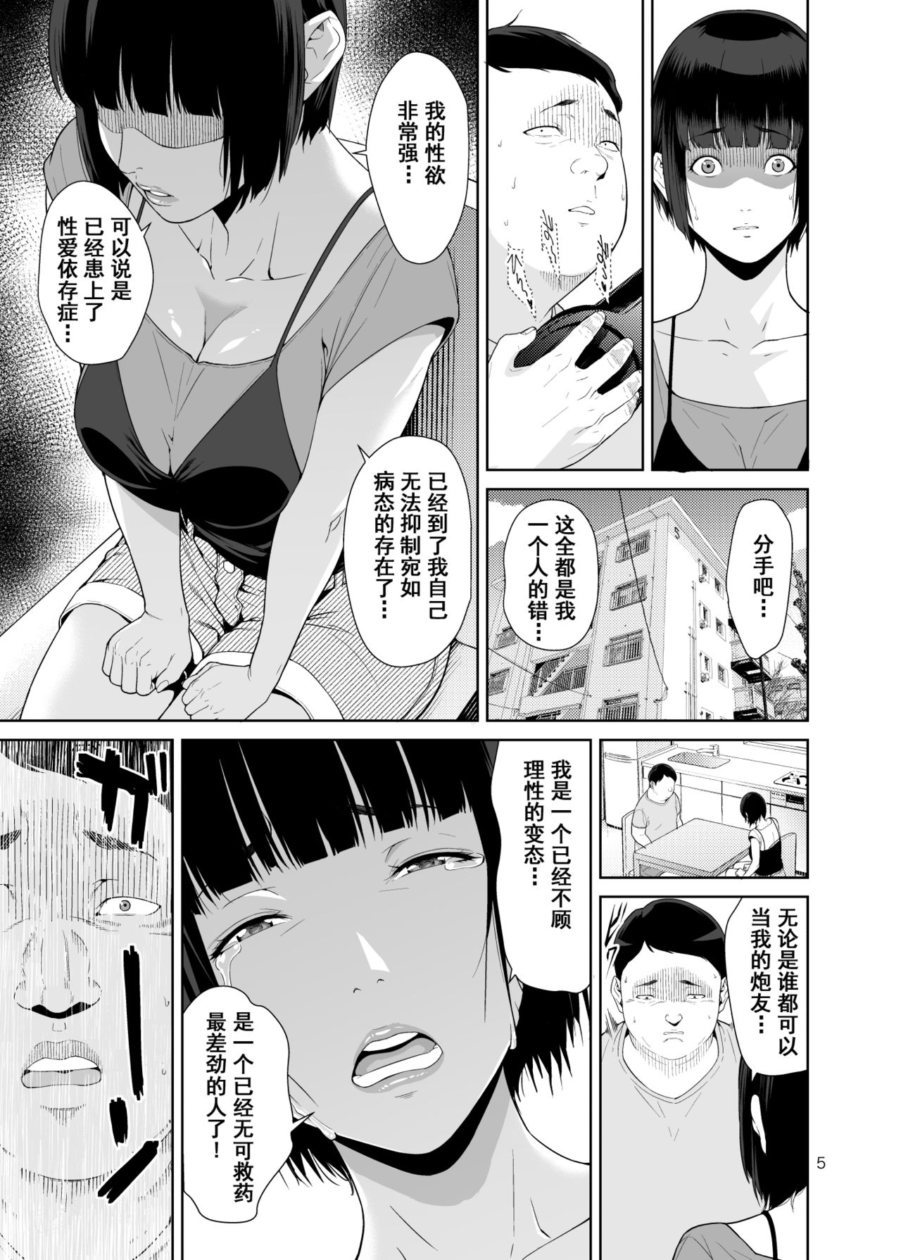 [JACK-POT (Jyura)] Rental Kanojo [Chinese] [含着个人汉化]  [Digital] page 4 full