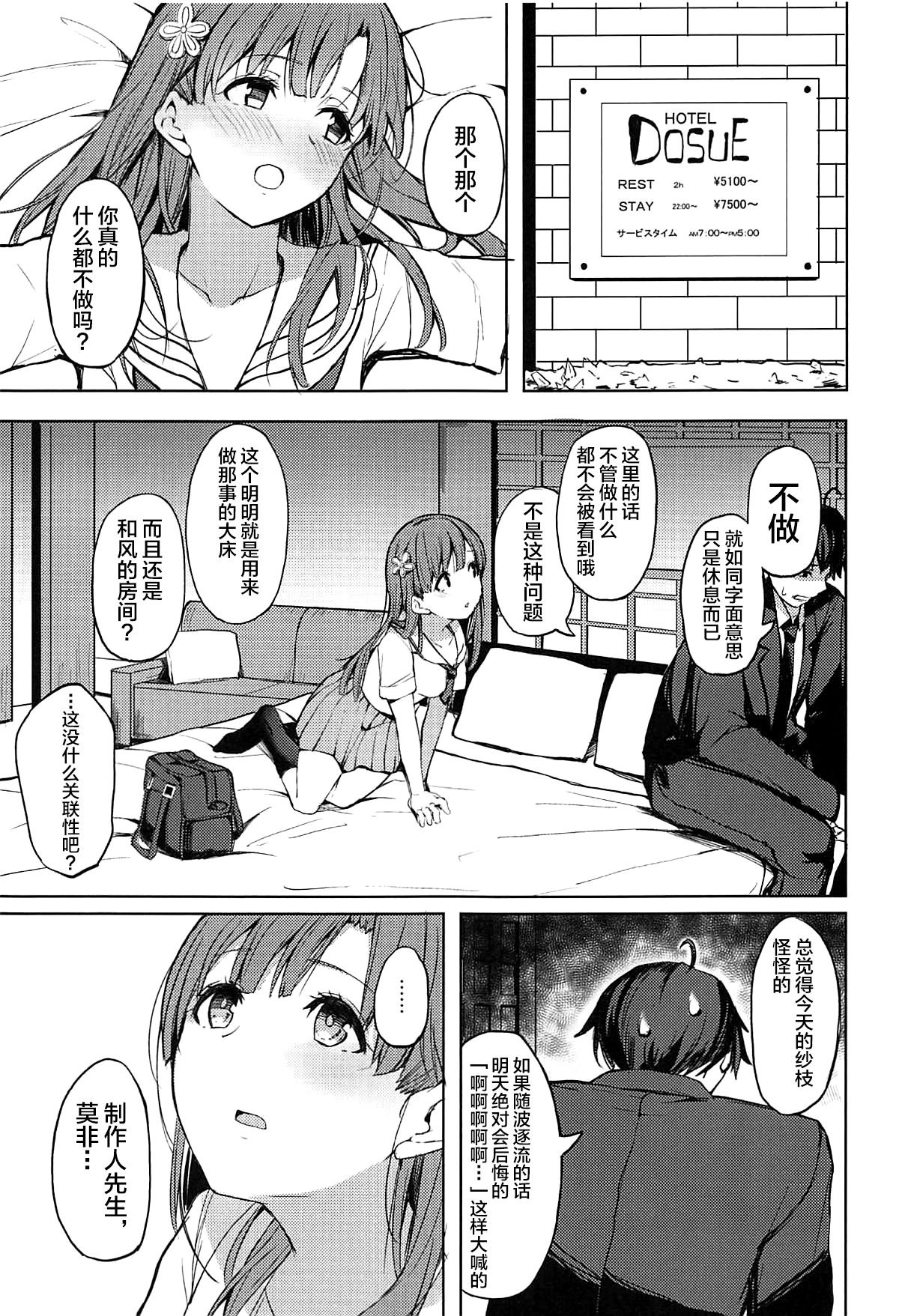 (C94) [grand-slum (Cure Slum)] Shuran no Cu ni Osowareru Hon (THE IDOLM@STER CINDERELLA GIRLS) [Chinese] [不咕鸟汉化组] page 15 full