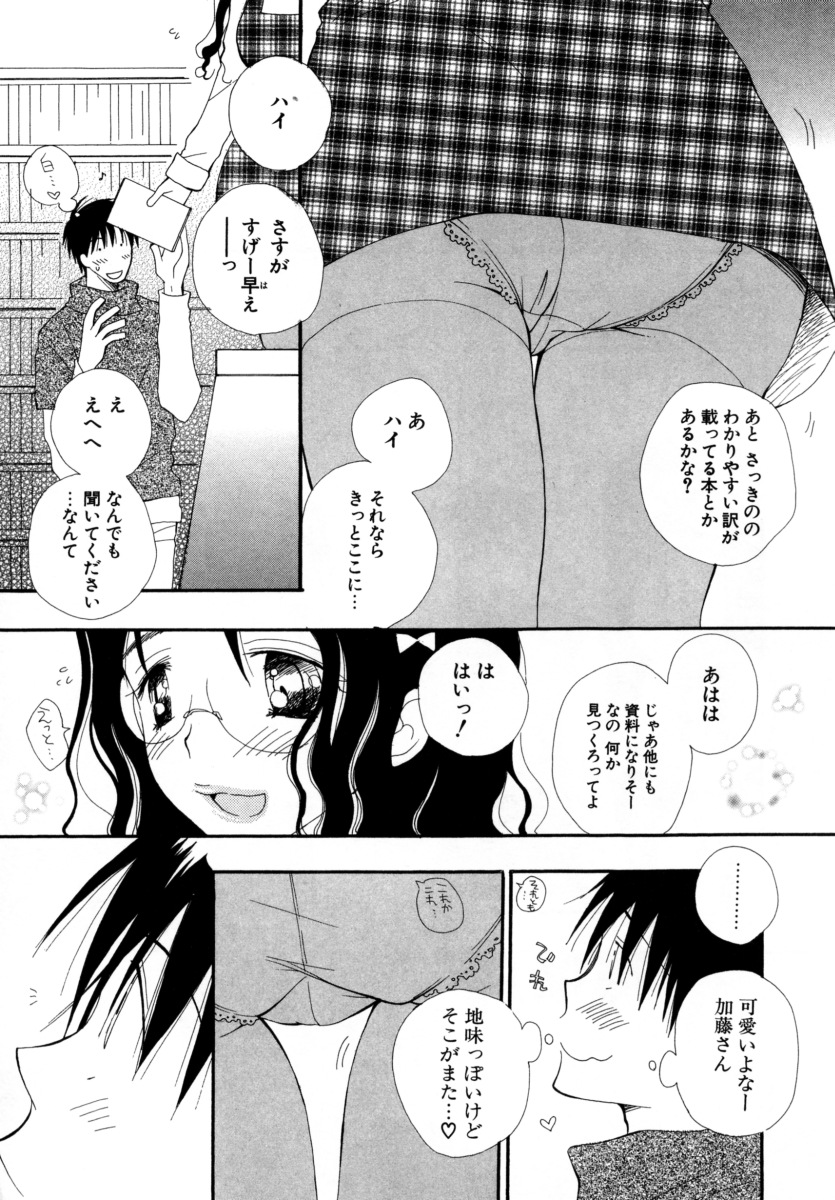 [Inomoto Rikako] LOVE STORE page 27 full