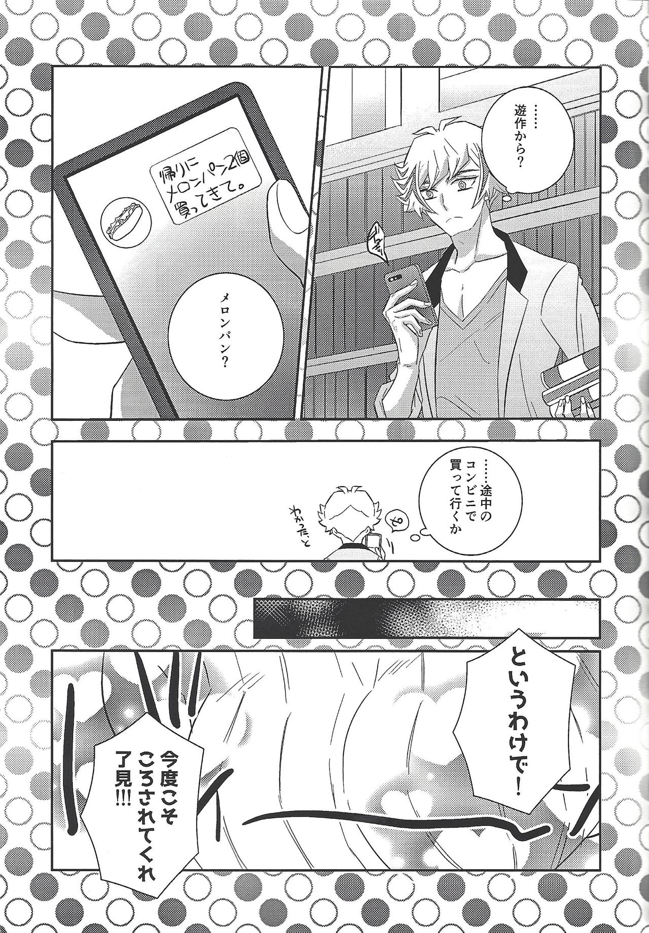 (Mirai o Terasu Three Bullet 2) [Mocchi (Omochi)] Kyō no RyōYū-chan ekusutora. (Yu-Gi-Oh! VRAINS) page 10 full