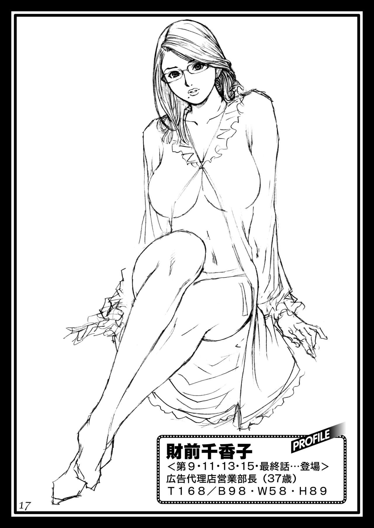 [Dennou Yamasakigumi (Izayoi Seishin)] Izayoi Seishin Rough Gashuu in M-jo Senka 3 [Digital] page 16 full