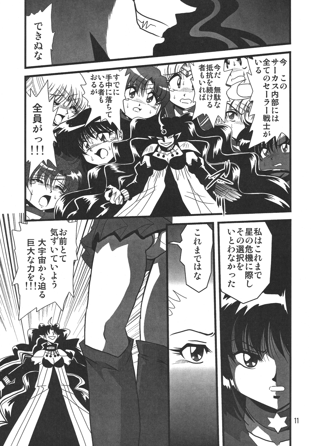 (SC38) [Thirty Saver Street 2D Shooting (Maki Hideto, Sawara Kazumitsu)] Silent Saturn SS 10 (Bishoujo Senshi Sailor Moon) page 10 full