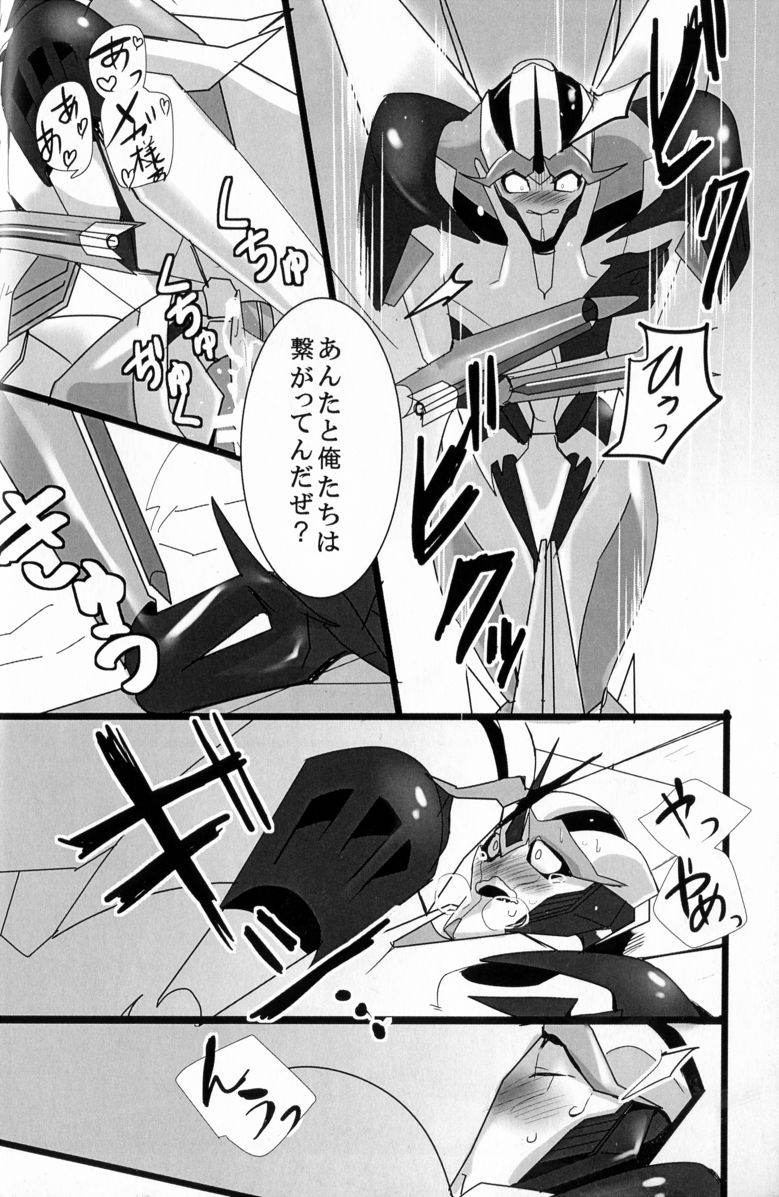 (SPARK8) [Torikara (Suzukino Masiro)] Ore ni Yasashiku ~Hitorine no Koukuu Sanbou wa Sabishikute Tsui xx Shichau no~ (Transformers: Prime) page 35 full